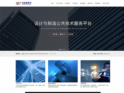 惠州市興宏泰電子