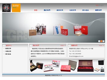 雍盛實(shí)業(yè)公司