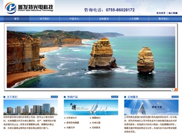 深圳市普發(fā)特光電科技有限公司