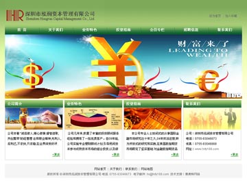 深圳市泓潤資本管理有限公司