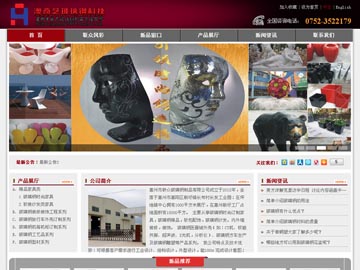 深圳市澳奇藝玻璃鋼科技有限公司