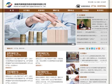 衡陽共贏財(cái)富民間資本服務(wù)有限公司