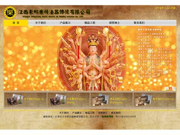 江西東鄉(xiāng)樂釋法器佛像有限公司